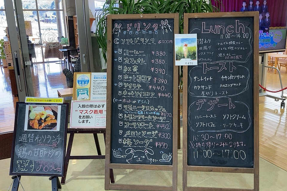 でんでんカフェ入り口にあるボード